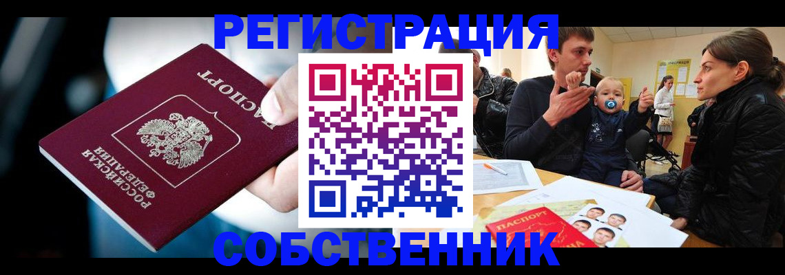 временная регистрация в Ханты-Мансийске