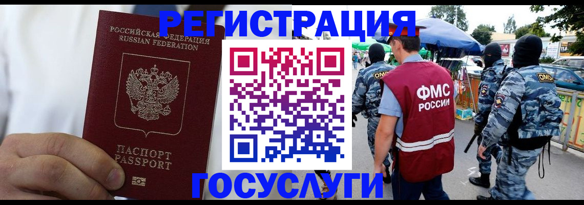 прописка регистрация в Ханты-Мансийске