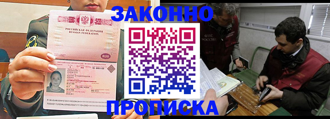 прописка иностранных граждан в Ханты-Мансийске